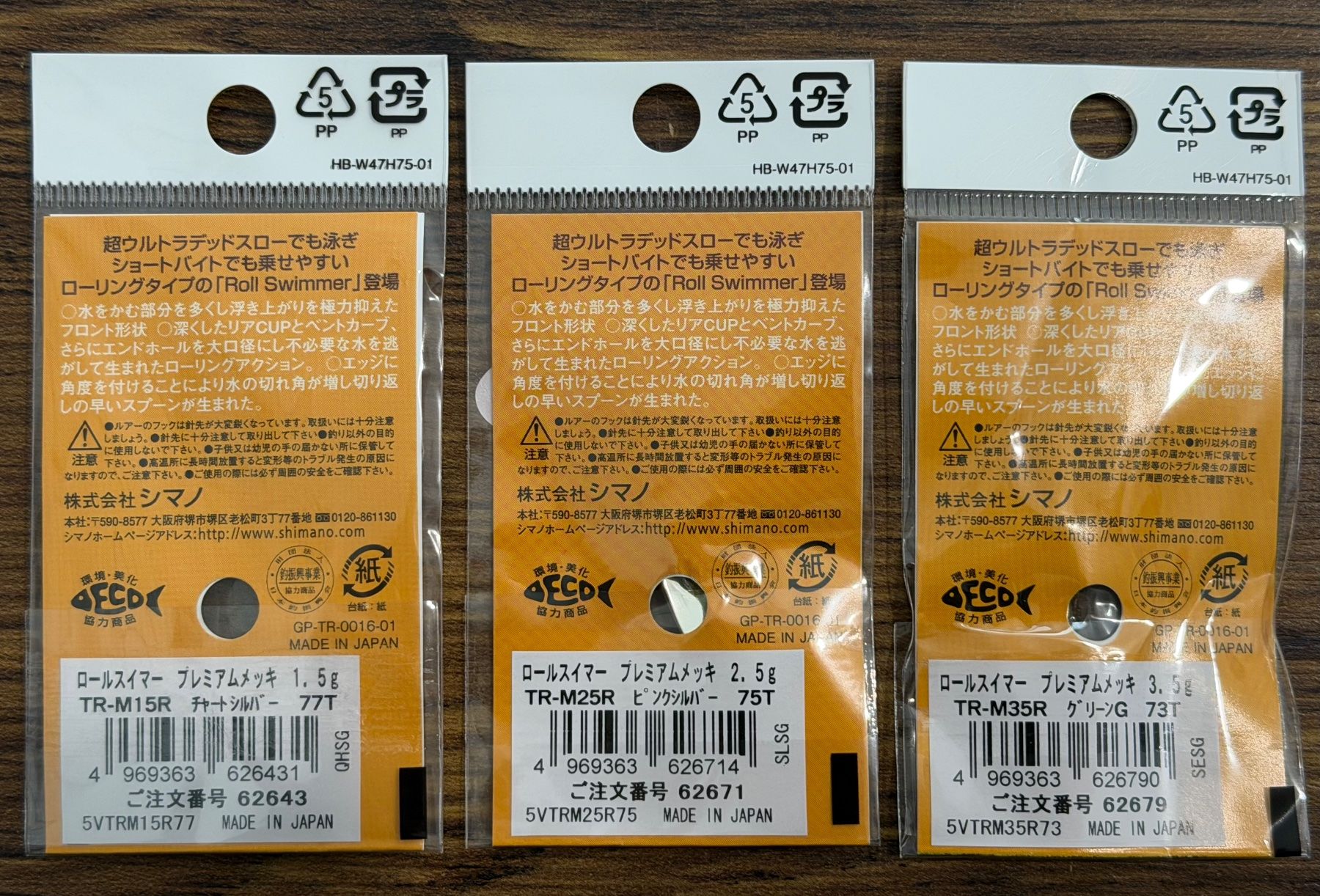 Shimano Esche: Shimano Spoon Mix 3er-Set, 1.5 - 3.5 gr - Set 17 – Nuovo e nell'imballaggio originale da Widnau venduto da Fishingtackle_Oggy 1