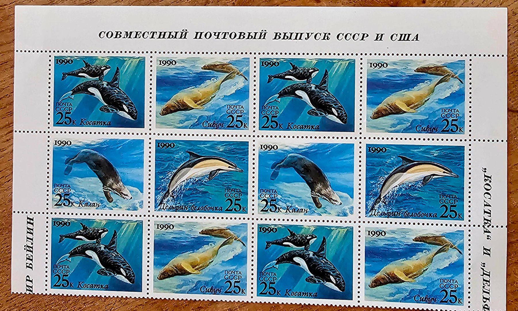 Alle Briefmarken: URSS faune marine **, 1990 – Neu (gemäss Beschreibung) aus Les Valettes von Nuba1