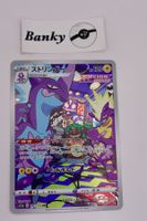 Pokemon Toxtricity NM JP
