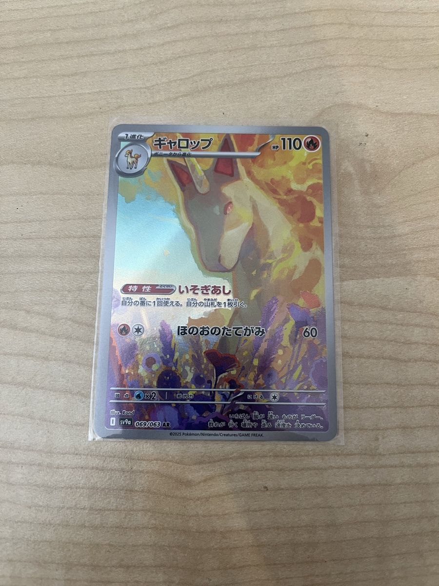 Pokémon Carte collezionabili: Rapidash - Japanisch  – Nuovo (secondo la descrizione) da Rheineck venduto da CS992000