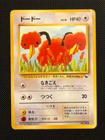 Doduo No.084 Vending Series (No rarity, non glossy) JAP