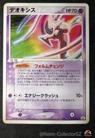 Pokémon Card Deoxys 019/PCG-P Japanese Promo 2004 Karte