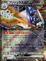 Pokémon – Archaludon ex 🇯🇵 - m2a-122 - MEGA Dream ex