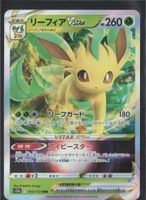 POKÉMON / Leafeon VSTAR / VSTAR Universe 🇯🇵