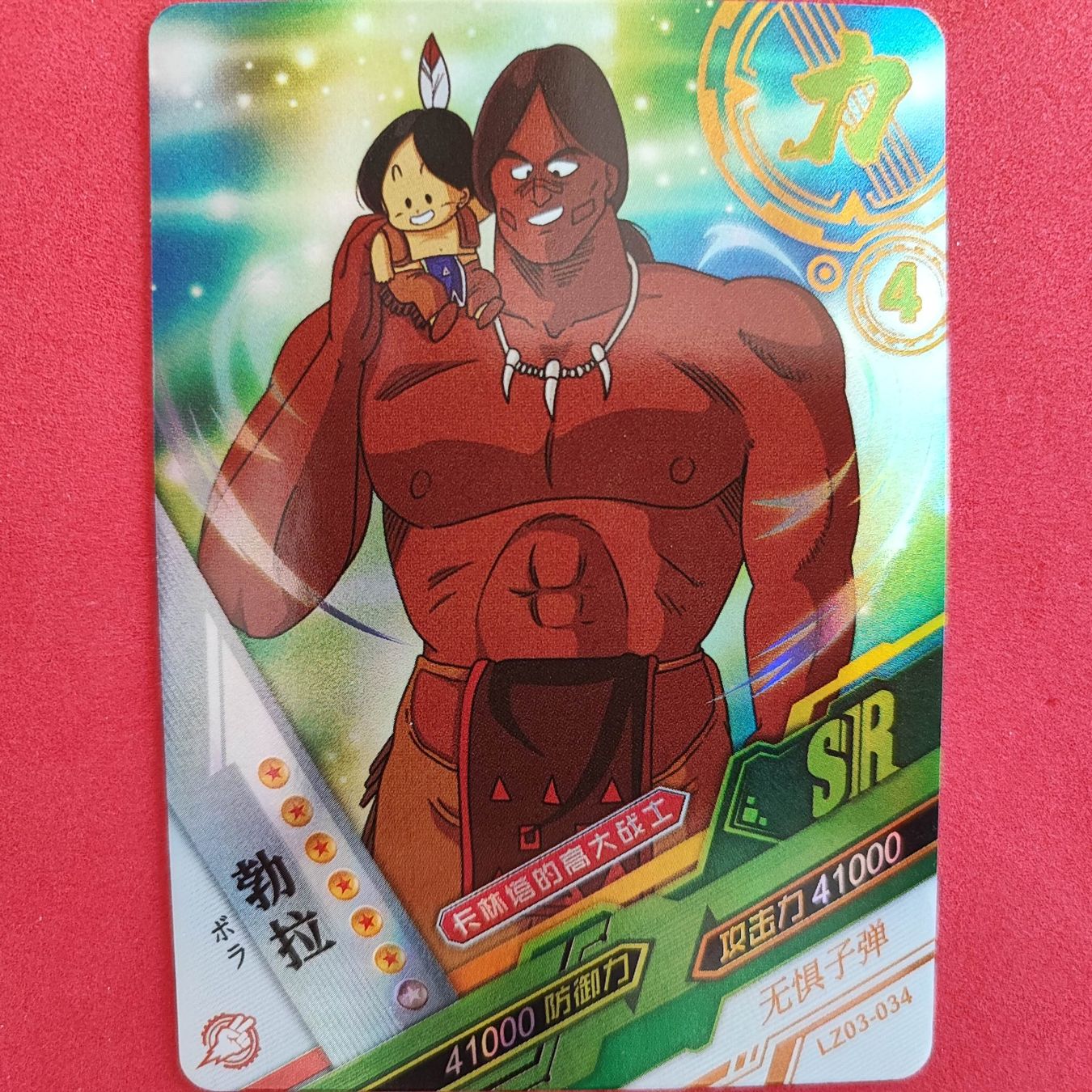 Carte collezionabili: Dragon Ball - SPECIAL SAMMELKARTE – Usato da Dübendorf venduto da kb86_MOVIE