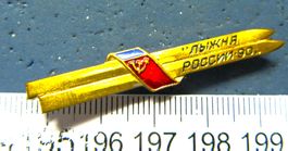 RUSSLAND SPORT ABZEICHEN "SKISPUR" RUSSLAN '90 ANSTECKNADEL