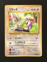Rattata No.019 Expansion Sheet (Vending Series 1) JAP