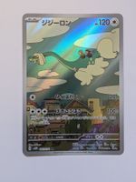 Pokemon TCG Drampa sv5m 083/071 AR JP