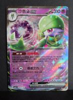 Pokémon Cbb3c 0607/07 ultra rare