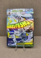 Pokemon Froslass Mega ex MEGA Dream ex JPN