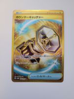 Pokemon TCG Counter Catcher sv4M 094/066 UR JP