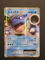 tortank ex 21/87 cp6 jap 20th anniversary cp6 1ere édition 