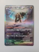 Pokemon TCG Ting-Lu ex sv2D 094/071 SAR JP