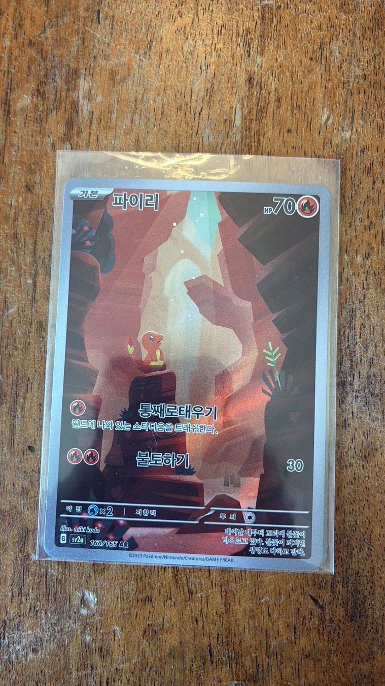 Pokémon Carte collezionabili: Charmander 168/165 - KOR - NM – Usato da Giubiasco venduto da eti_55yn