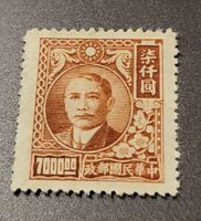 China 1948 alte briefmarke