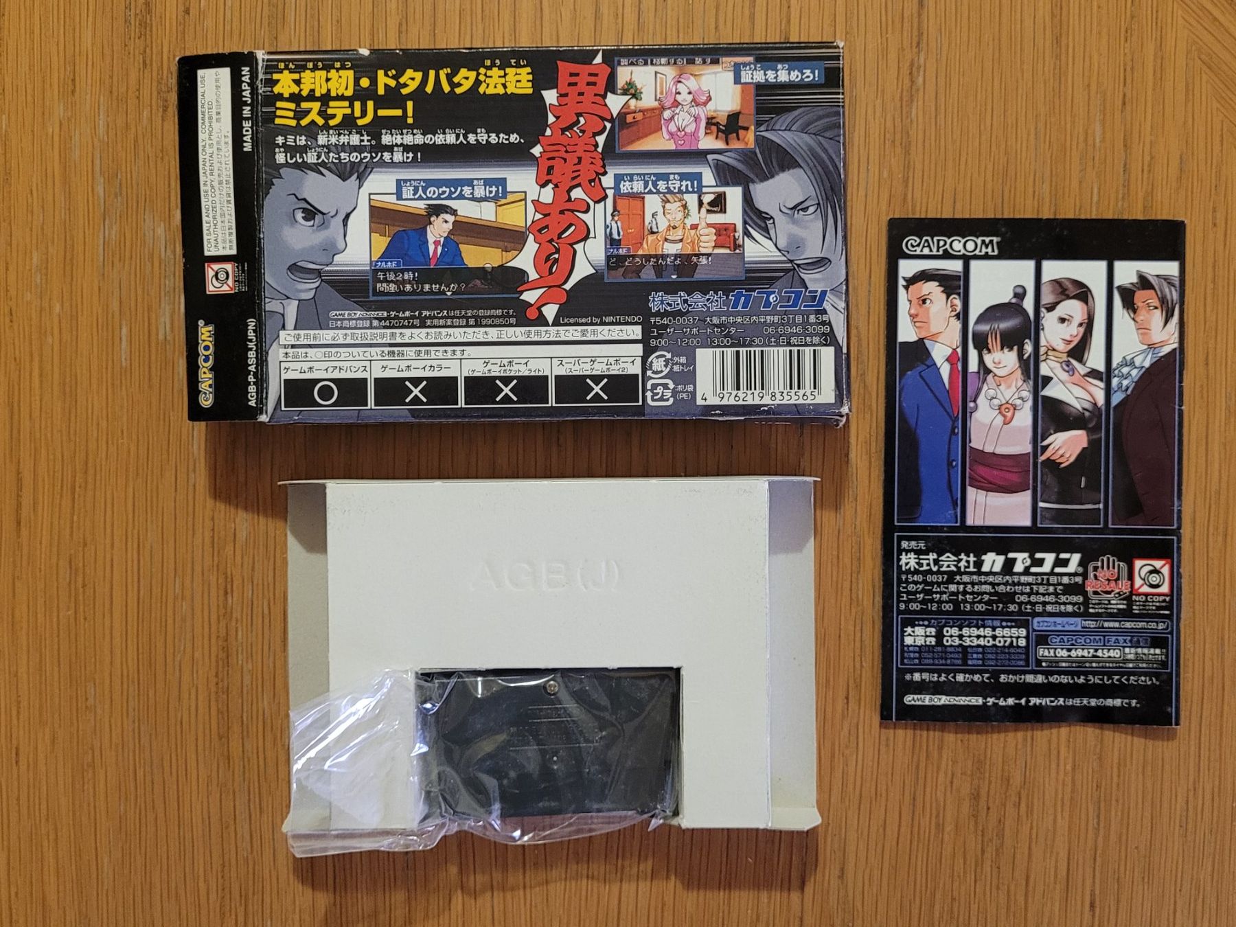 Nintendo Giochi: Phoenix Wright Advance GBA Gameboy Advance OVP Japan – Usato da Münchenstein venduto da danytlaw 3