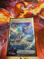 Glastrompete (m2a 215) / -JAP- / MEGA Dream ex