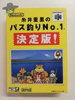 Itoi Shigesato Bass Fishing No. 1 Ketteihan