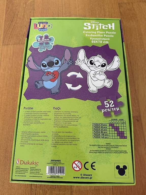 Disney Puzzles: Stitch Fussbodenpuzzle farbig – Gebraucht aus Kreuzlingen von boriqua01 1