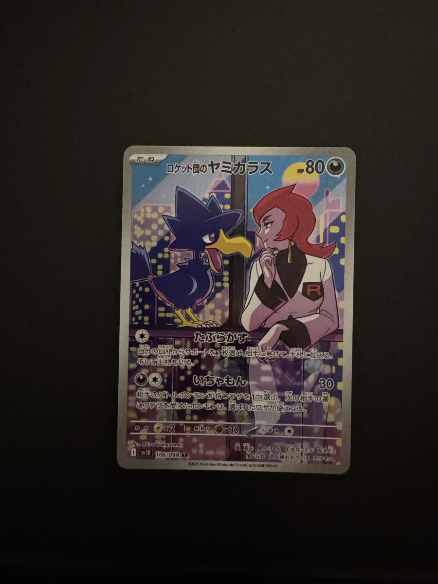 Pokémon Carte collezionabili: Team Rockets Murkrow 106/98 – Nuovo (secondo la descrizione) da Niederhasli venduto da tcgpoint