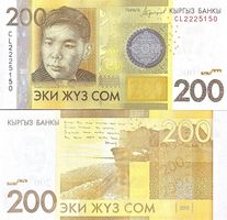 Kyrgystan 200 Som 2016 P-27b UNZ