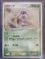 Pokémon Karte Lileep, 2003, nearmint, 1.edition, JP