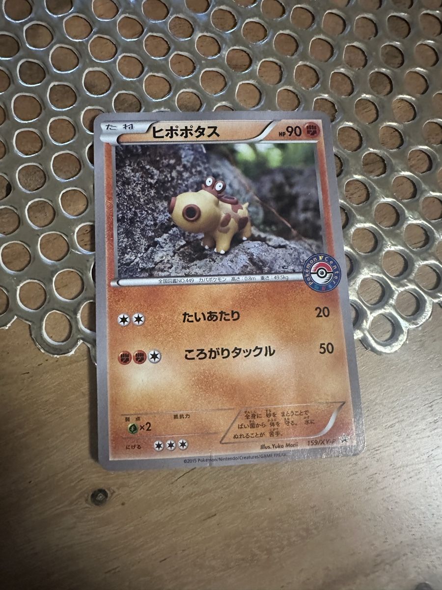 Cartoline: Hippopotas 159/XY-P – Usato da Goldach venduto da Lenny0220 2