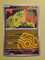 CBB1C Gem Pack Vol. 1 - Sudowoodo 1104/05