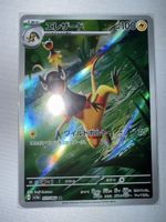 Pokemon Karte Elezard sv5a 073/066 AR japanisch