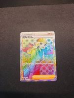 Pokémon Worker 119/098 s12 Paradigm Trigger Japanese