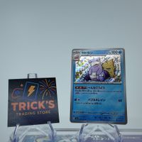 Pokémon Slowbro S SV4a Shiny Treasure ex JPN