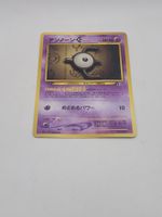 Unknown E Pokemon TCG - JP Vintage