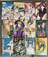 Naru Taru 1-12 (komplett, Rarität)