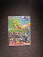 Pokémon Card Iron Leaves SAR