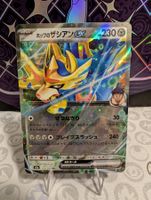 🇯🇵 Pokémon Zacian ex de Nabil MEGA Dream ex (M2a) JP