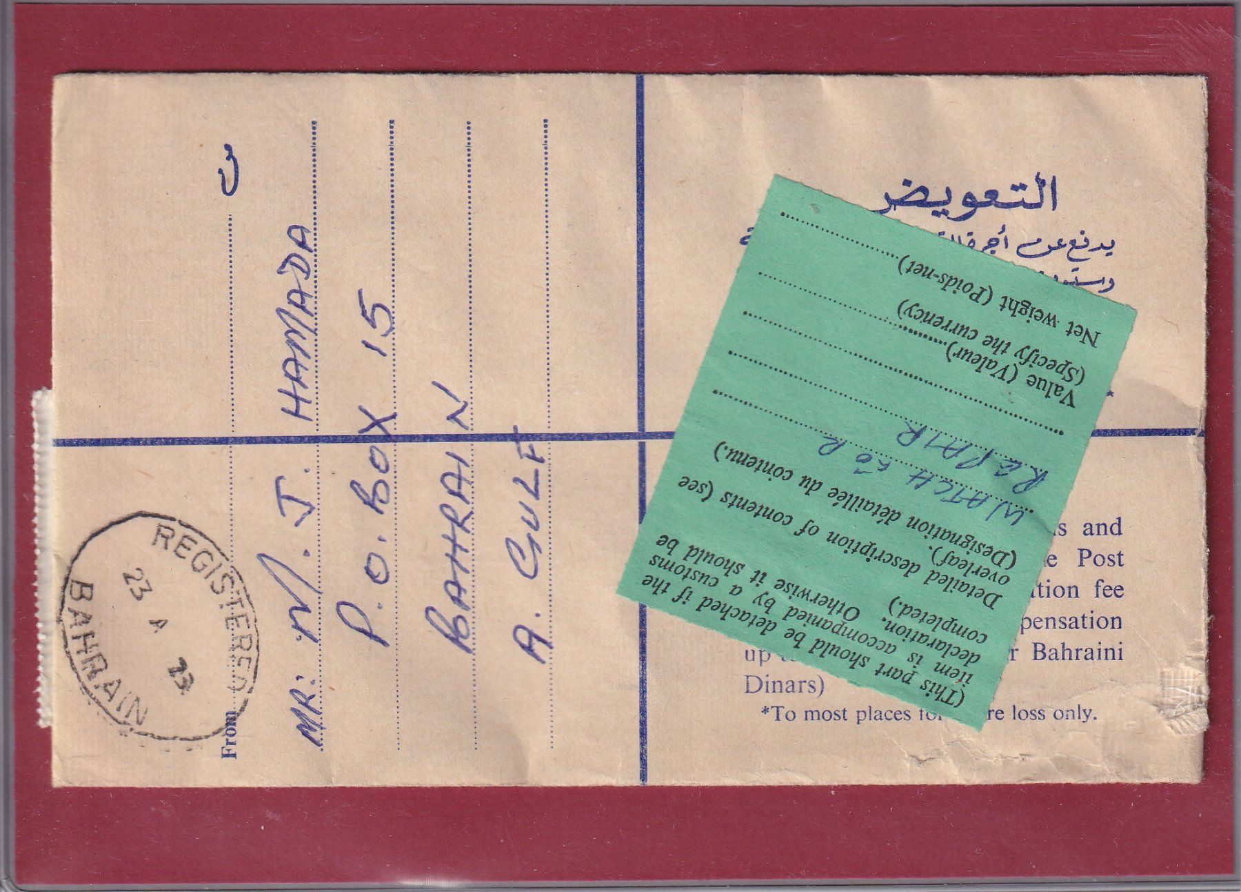 Tous les timbres: Recommandé - Bahrain - Tampon rouge - Douane Exempt - 1973 – D'occasion à Orvin par Pyaeschli 1