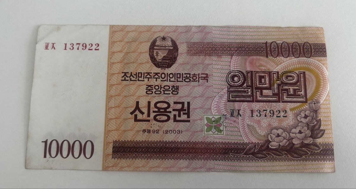 Banknoten: Korea 10‘000 Won 2003 – Neu (gemäss Beschreibung) aus Algetshausen von Carrhard