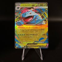 Mega Venusaur ex #3 Pokemon Japanese Mega Brave m1L