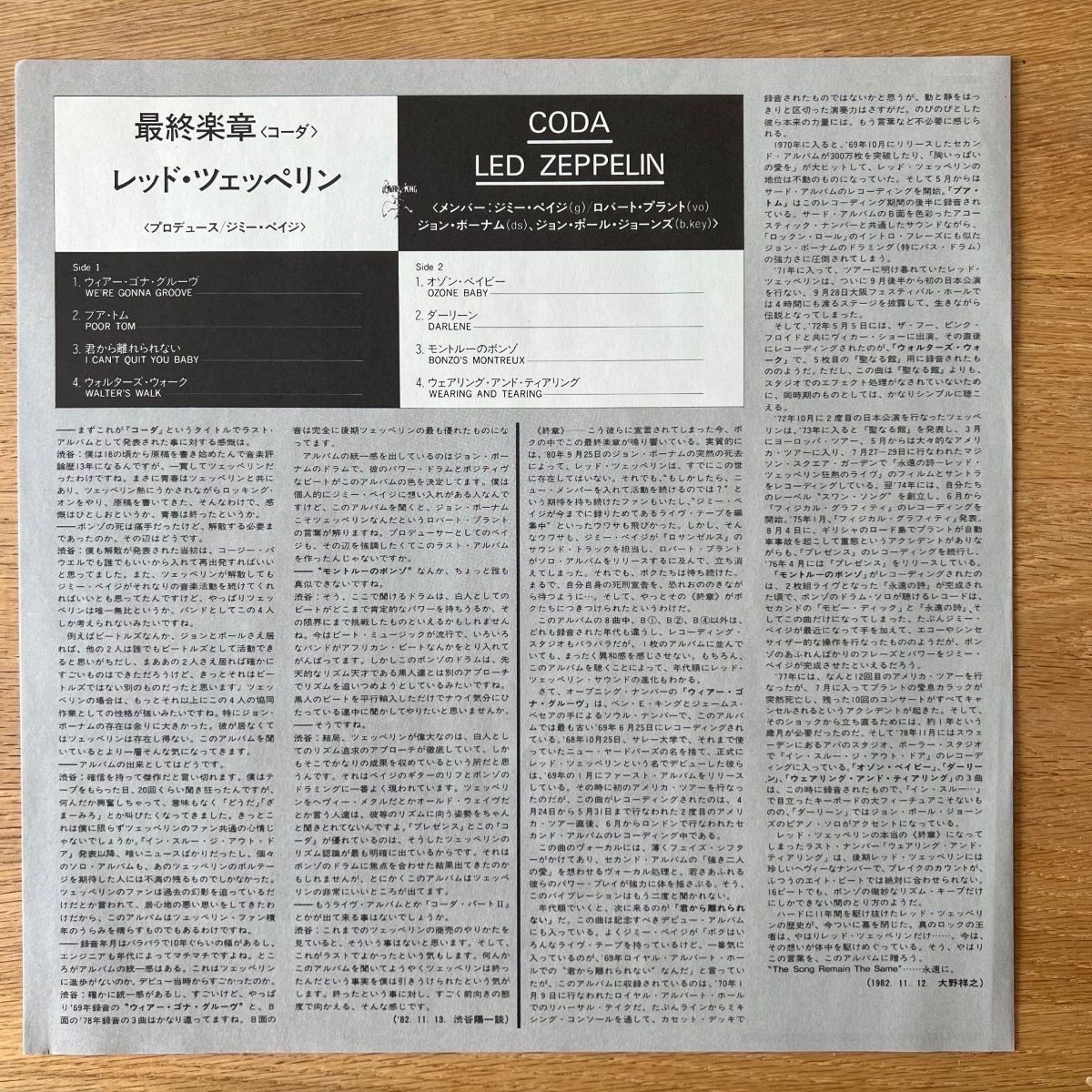 Dischi in vinile: Led Zeppelin - Coda / Japan-Press 1988 - TOP – Usato da Gais venduto da soundcave57 1