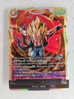 Dragon Ball Super Card Game Gogeta FB09-122 SCR