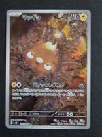Pokemon Japan sv8 Super Electrik Breaker  113/106  AR