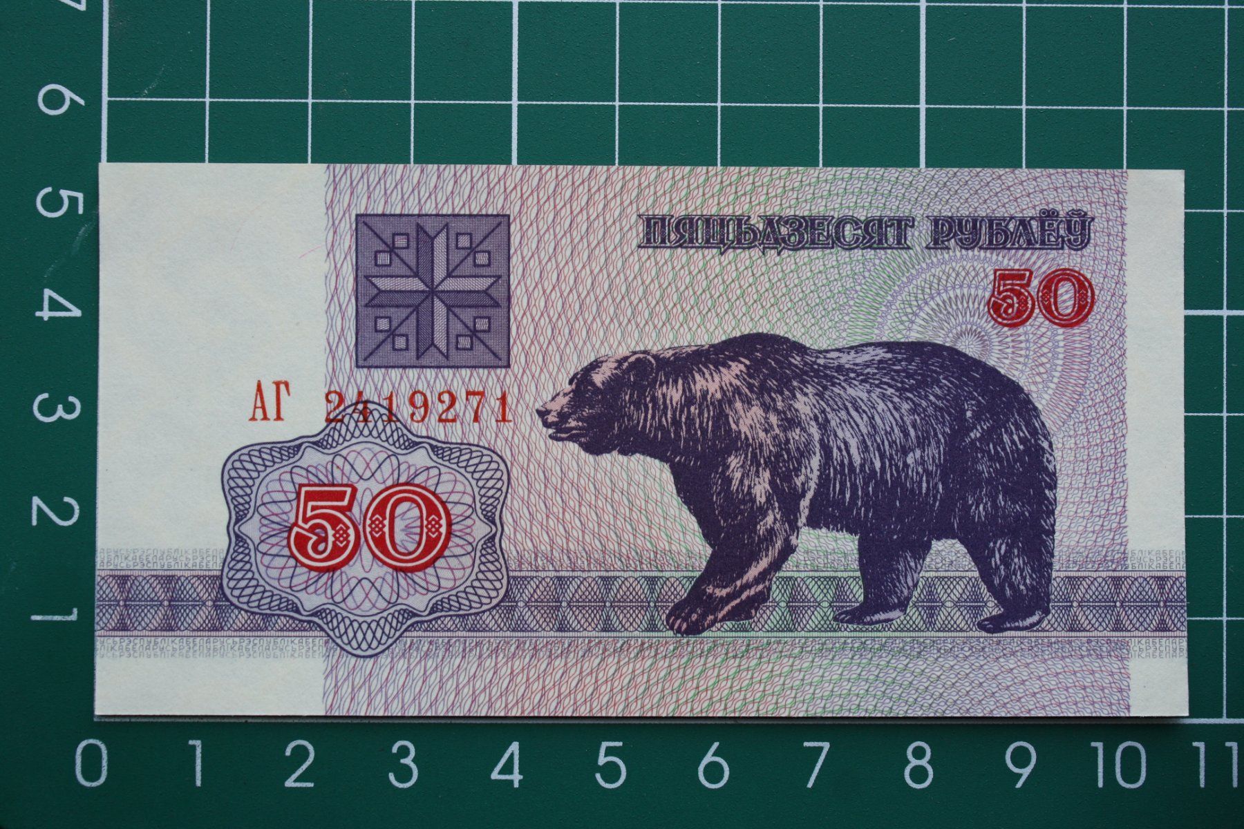 Banconote: banknote belarus 50 rubles 1992 – Usato da Laupen BE venduto da Gufi57
