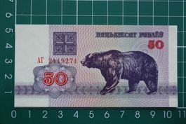 banknote belarus 50 rubles 1992