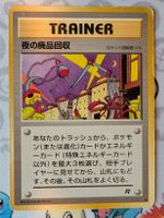 🇯🇵 Pokémon Raid nocturne dans les poubelles Rocket Gang JP