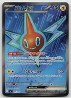 Pokemon Rotom ex 096/080 m2 JP 2025