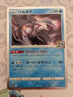 Carte Pokémon JAP Palkia holo 25 ans s8a