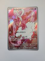 Pokemon TCG Enamorus sv5a 074/066 AR JP