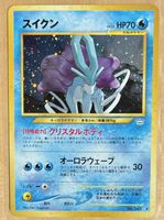 Suicune Holo Neo Revelation Japanese 245