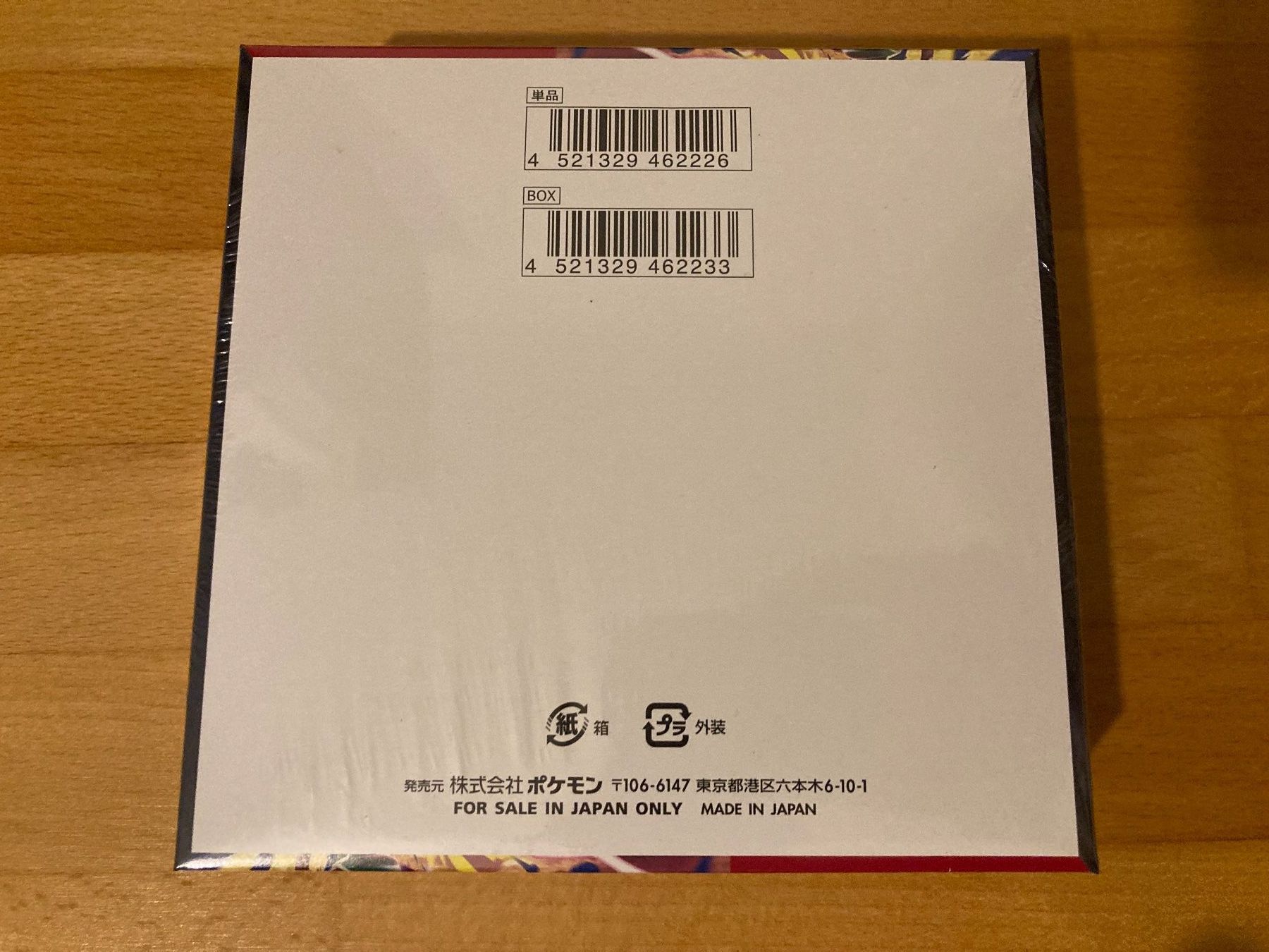 Pokémon Sammelbilder & Trading cards: Emerald Storm Display jp – Neu und originalverpackt aus lenzburg von dom_wc2x 1
