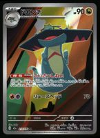 Drakloak #212 Pokemon Japanese Mega Dream ex M2a